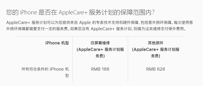 贵德苹果手机维修分享苹果 iPhone 12 官方维修价格是多少 