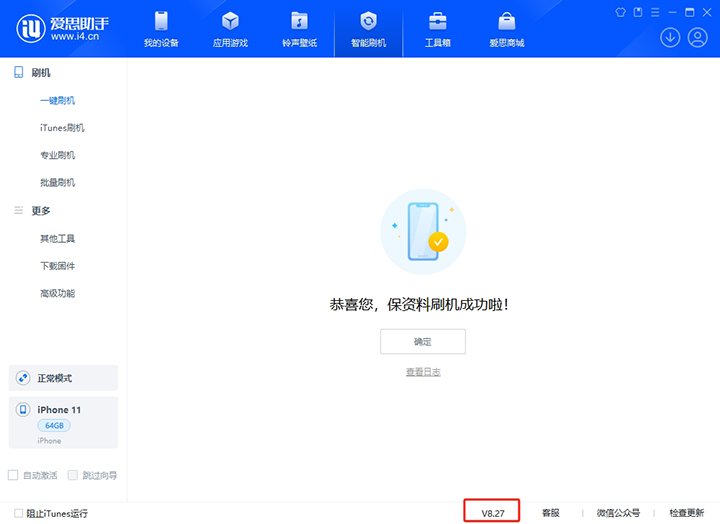贵德苹果手机维修分享iOS 17.6正式版评测_iOS 17.6正式版一键刷机教程 