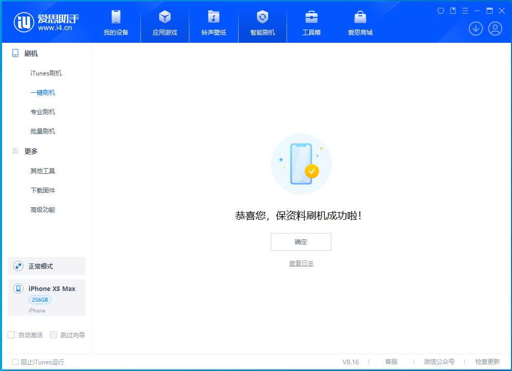 贵德苹果手机维修分享iOS 17.5测试版升级_iOS 17.5测试版一键刷机教程 