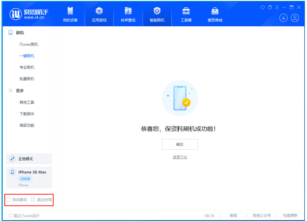 贵德苹果手机维修分享iOS 17.4 RC版升级_iOS 17.4 RC版一键刷机教程 