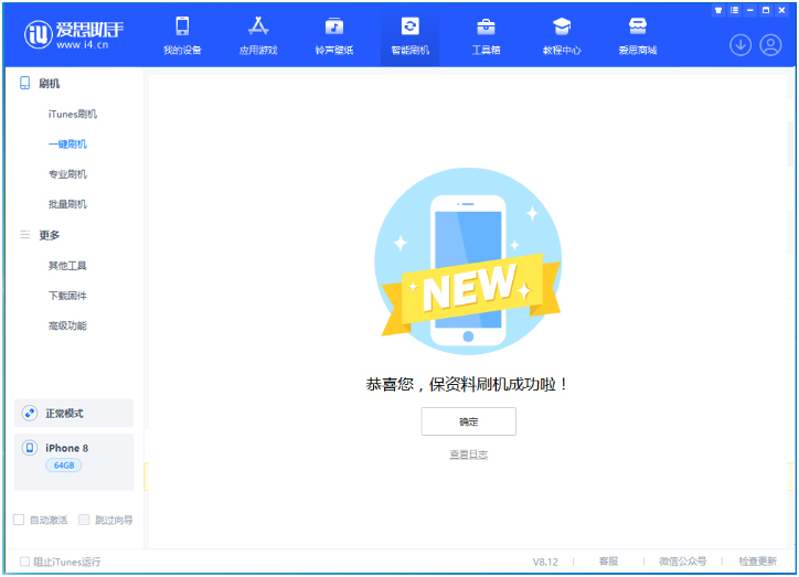 贵德苹果手机维修分享iOS 16.7.3RC版升级_iOS 16.7.3 RC版一键刷机教程 