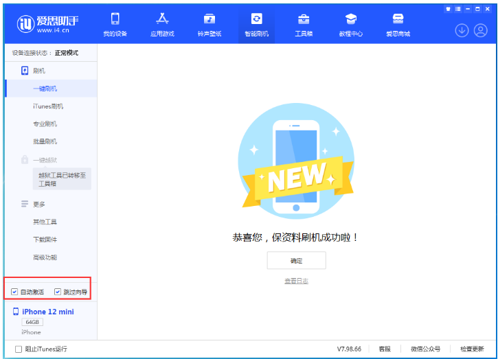 贵德苹果手机维修分享iOS 17.2 RC版升级_iOS 17.2 RC版一键刷机教程 