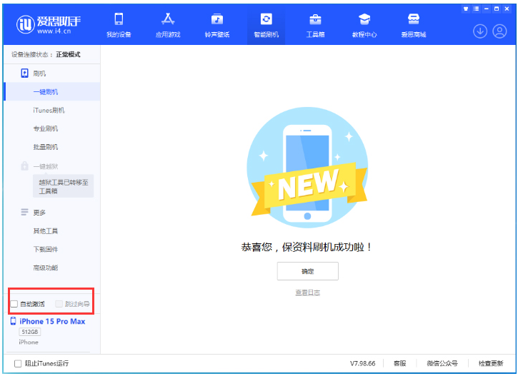 贵德苹果手机维修分享iOS 17.1.2 正式版升级_iOS 17.1.2 正式版一键刷机教程 