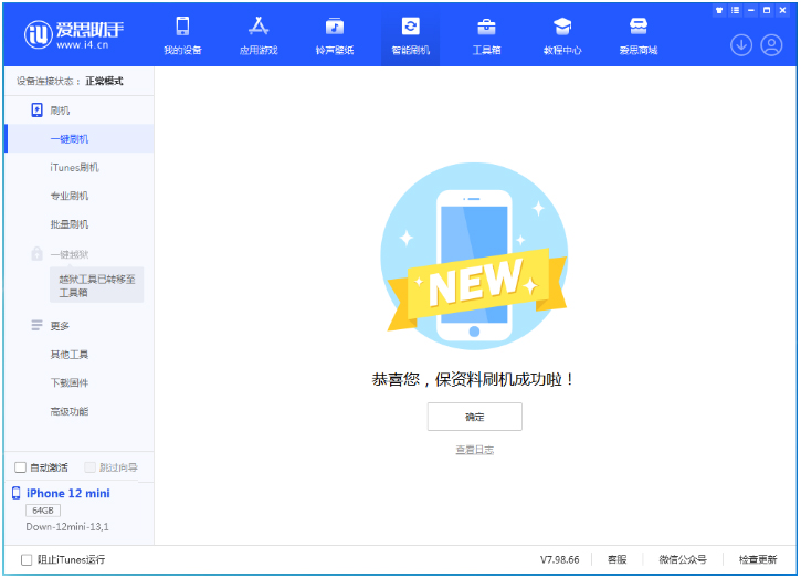 贵德苹果手机维修分享iOS 17测试版升级_iOS 17测试版一键刷机教程 