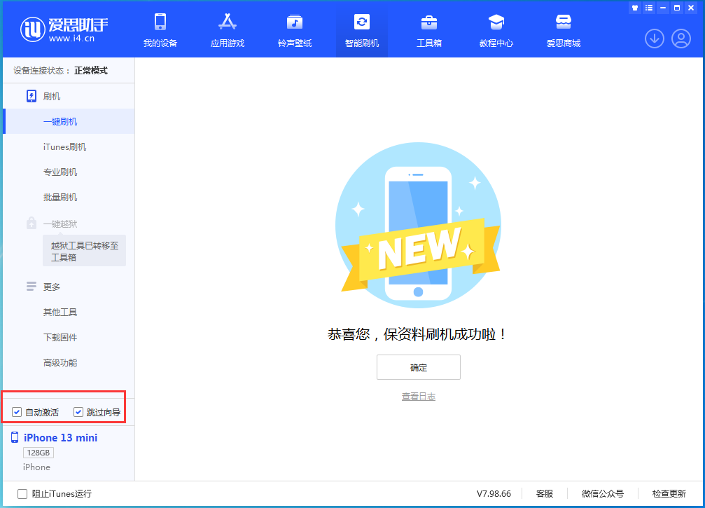 贵德苹果手机维修分享iOS 16 正式版升级_iOS iOS 16 正式版一键刷机教程 