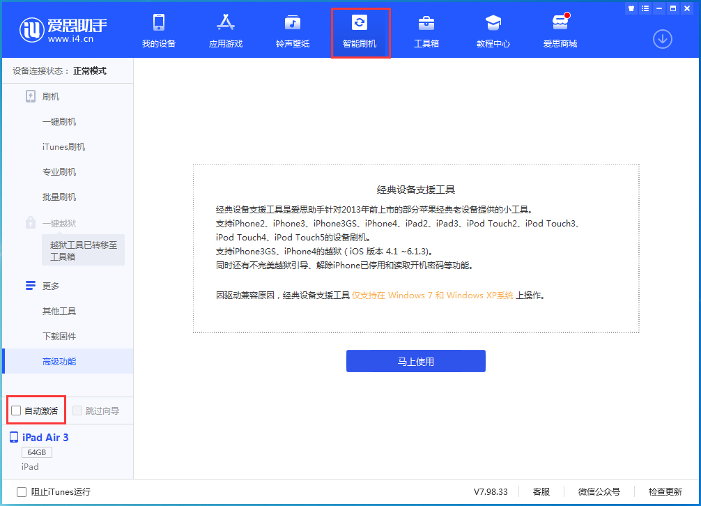 贵德苹果手机维修分享iOS 15.1 正式版升级_iOS 15.1 正式版一键刷机教程 