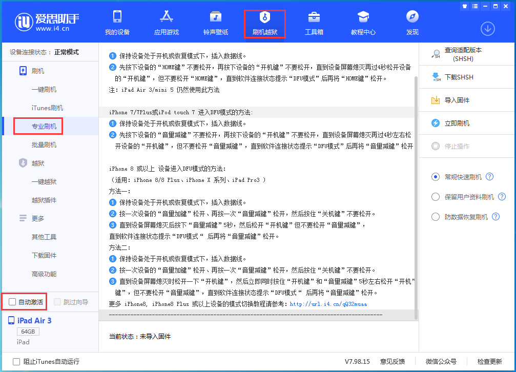 贵德苹果手机维修分享iOS 14.5 测试版_iOS 14.5 测试版一键刷机教程 