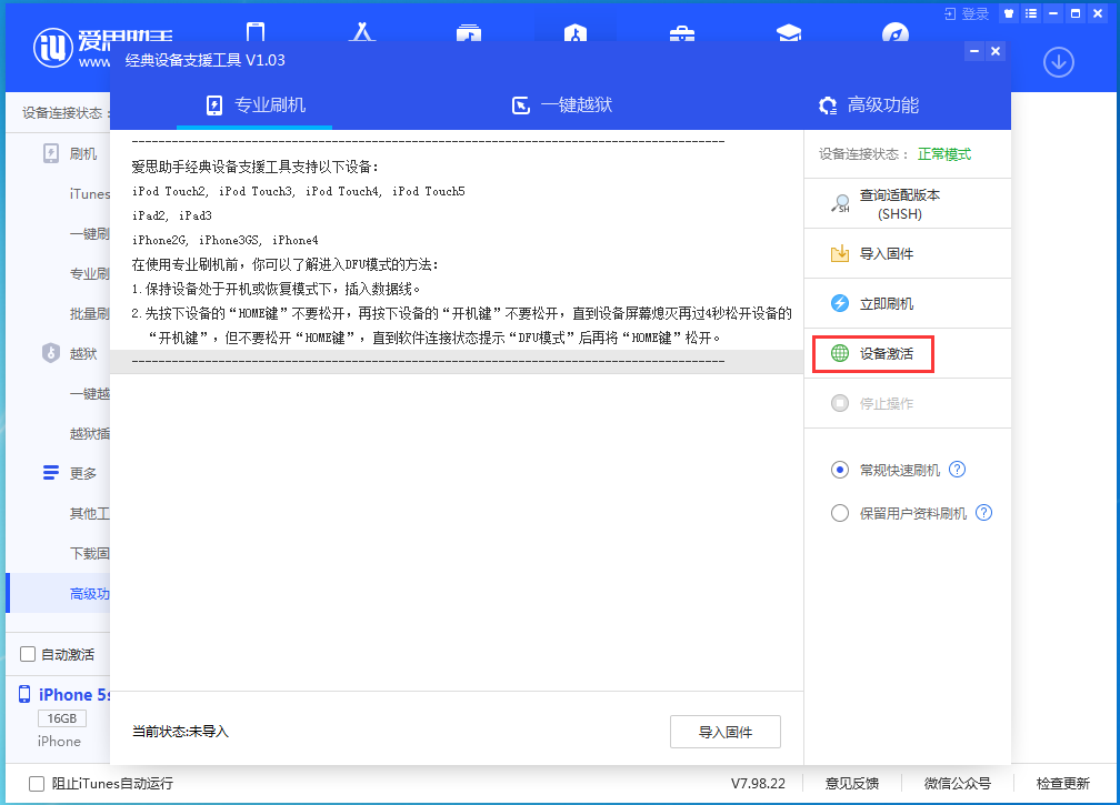 贵德苹果手机维修分享iOS 12.4.9正式版_iOS 12.4.9 正式版一键刷机教程 