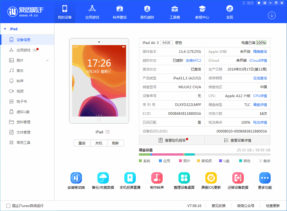 贵德苹果手机维修分享iOS 14 测试版_iOS 14 测试版一键刷机教程 