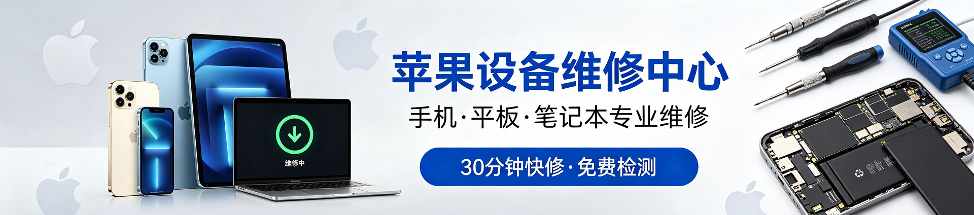 贵德苹果手机维修服务地址查询